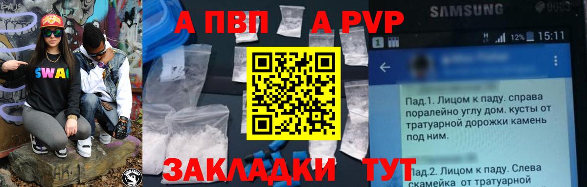 А ПВП кристаллы  Вход с VPN  Alpha PVP  хочу наркоту  Северск 
