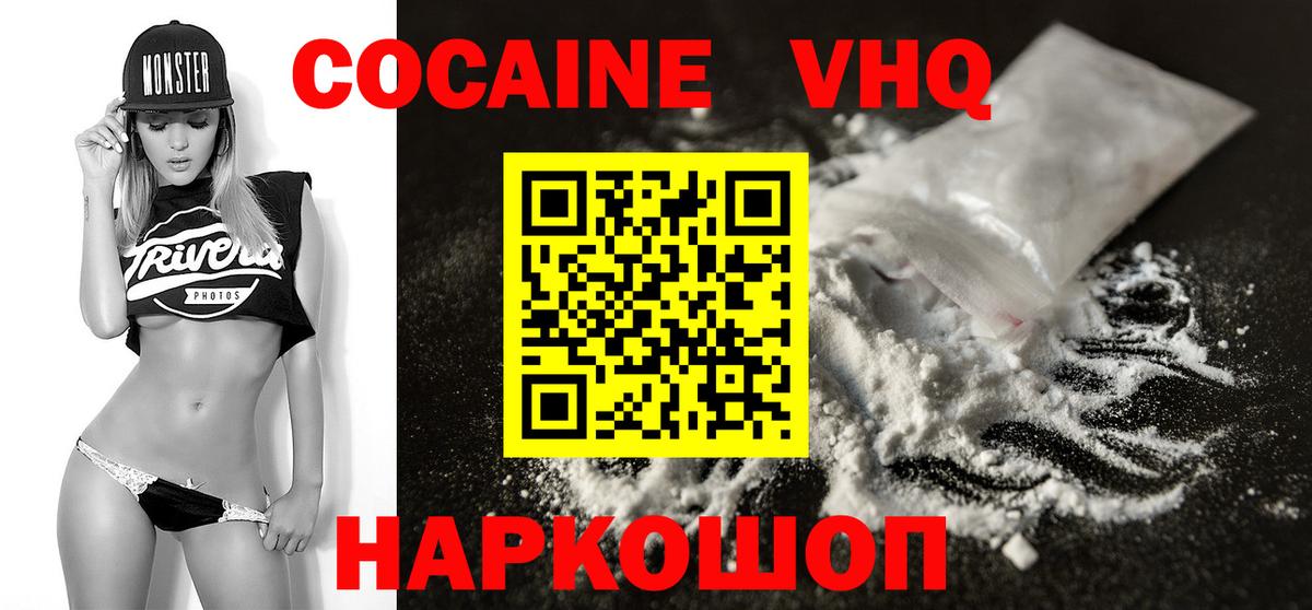 КОКАИН  Кокаин Fish Scale  Северск  Вход с VPN  КОКАИН Колумбийский 