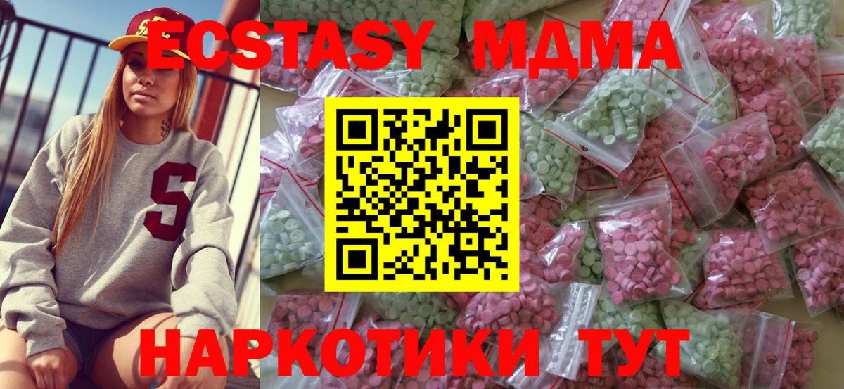ЭКСТАЗИ DUBAI  Вход с VPN  Северск  Ecstasy mix 