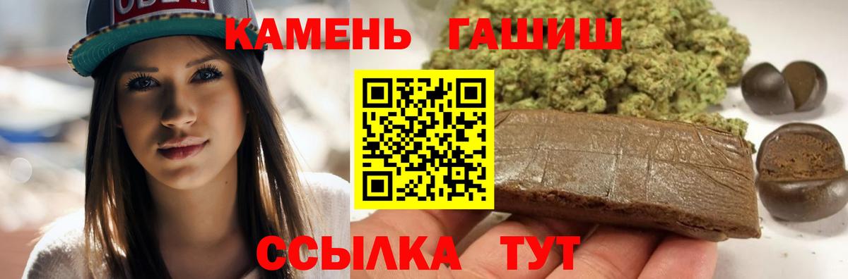 ГАШ  Вход с VPN  Северск  ГАШИШ индика сатива 