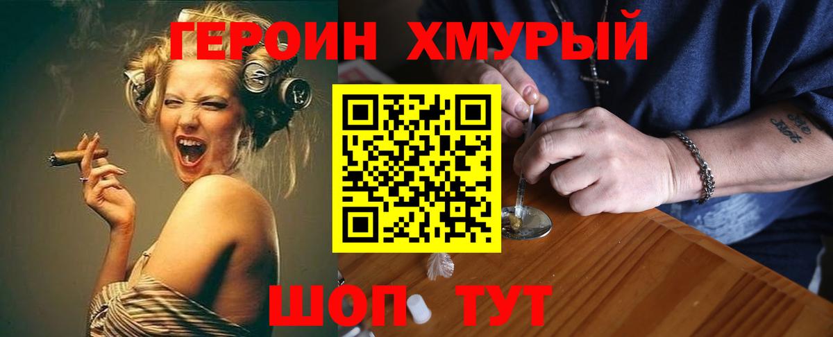 ГЕРОИН Афган  Вход с VPN  Северск 