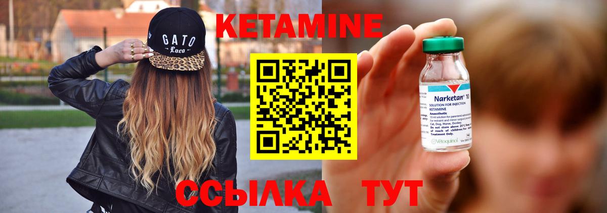 Северск  КЕТАМИН ketamine  Вход с VPN 