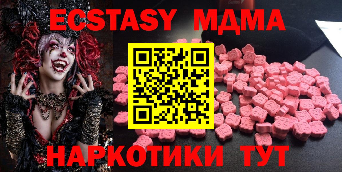 Северск  МДМА  Вход с VPN  МДМА молли  MDMA VHQ 