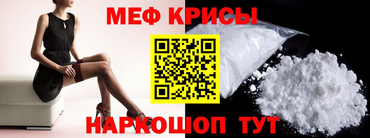 Меф  Мефедрон мяу мяу  Вход с VPN  Северск  МЕФ  МЕГА рабочий сайт  МЕФ mephedrone 