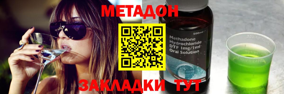 Северск  Метадон белоснежный  Метадон VHQ  Вход с VPN 