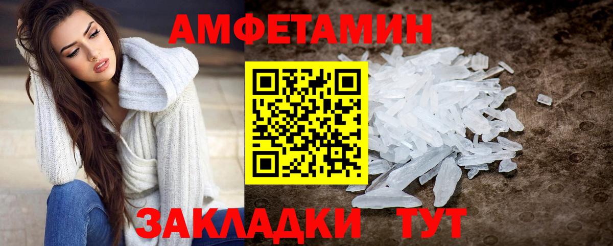 Метамфетамин Декстрометамфетамин 99.9%  МЕТАМФЕТАМИН  Северск  Вход с VPN 
