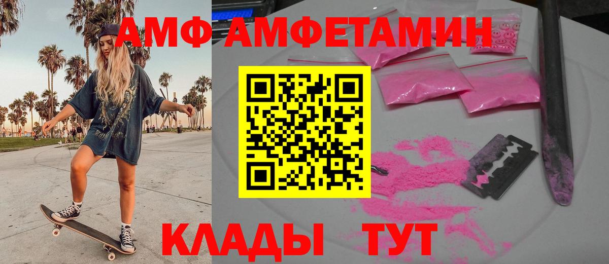 Метамфетамин кристалл Северск