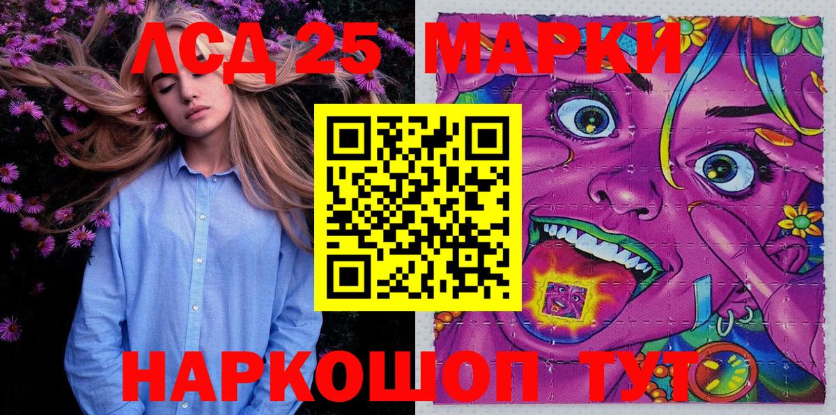 Марки 25I-NBOMe 1,5мг Северск