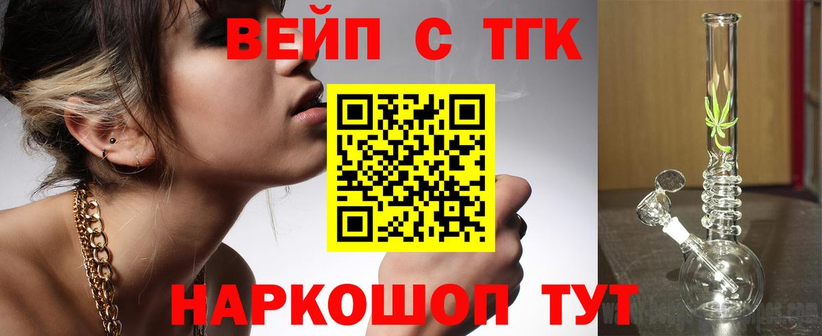 Дистиллят ТГК гашишное масло Северск