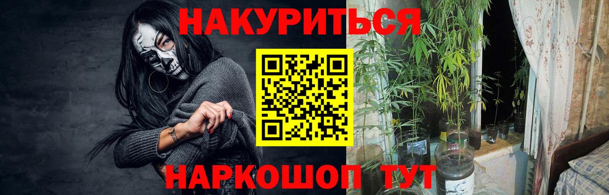 Марихуана AK-47 Северск